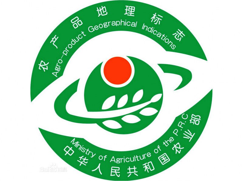 农产品地理标志
